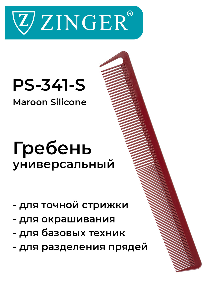 Расческа-гребень Zinger PS-341-S для стрижки волоc