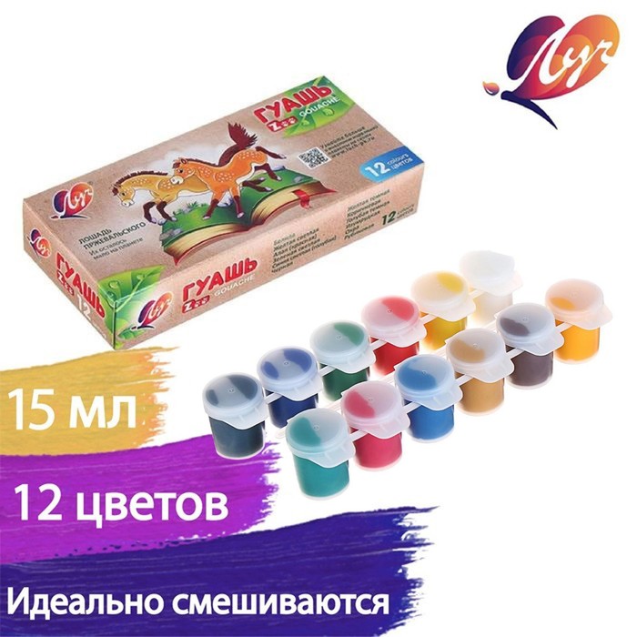 

Гуашь 12 цветов х 15 мл ZOO, блок-тара, Разноцветный, ZOO