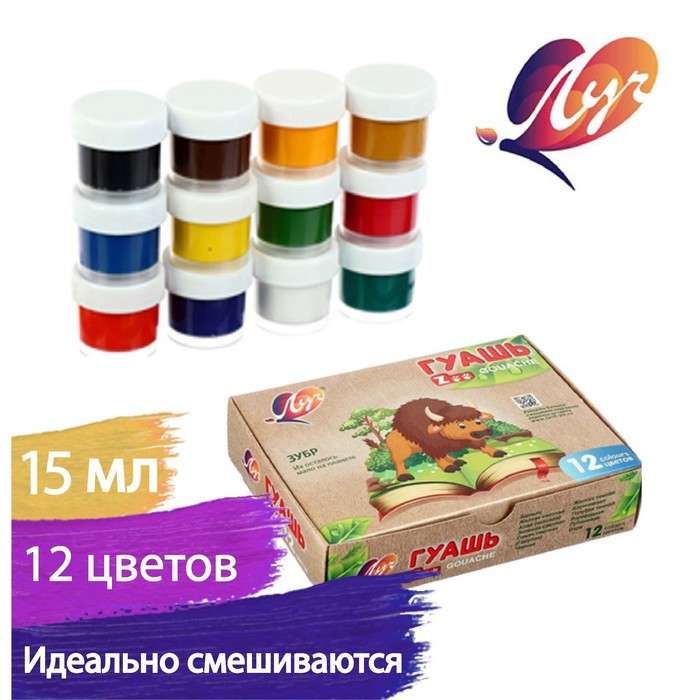

Гуашь 12 цветов х 15 мл ZOO, Разноцветный, ZOO