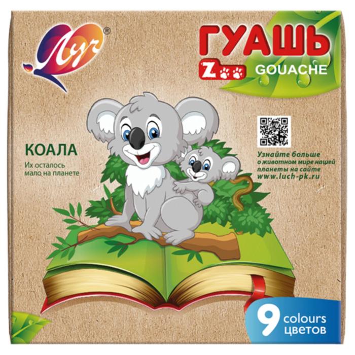 

Гуашь 9 цветов х 15 мл ZOO, ZOO