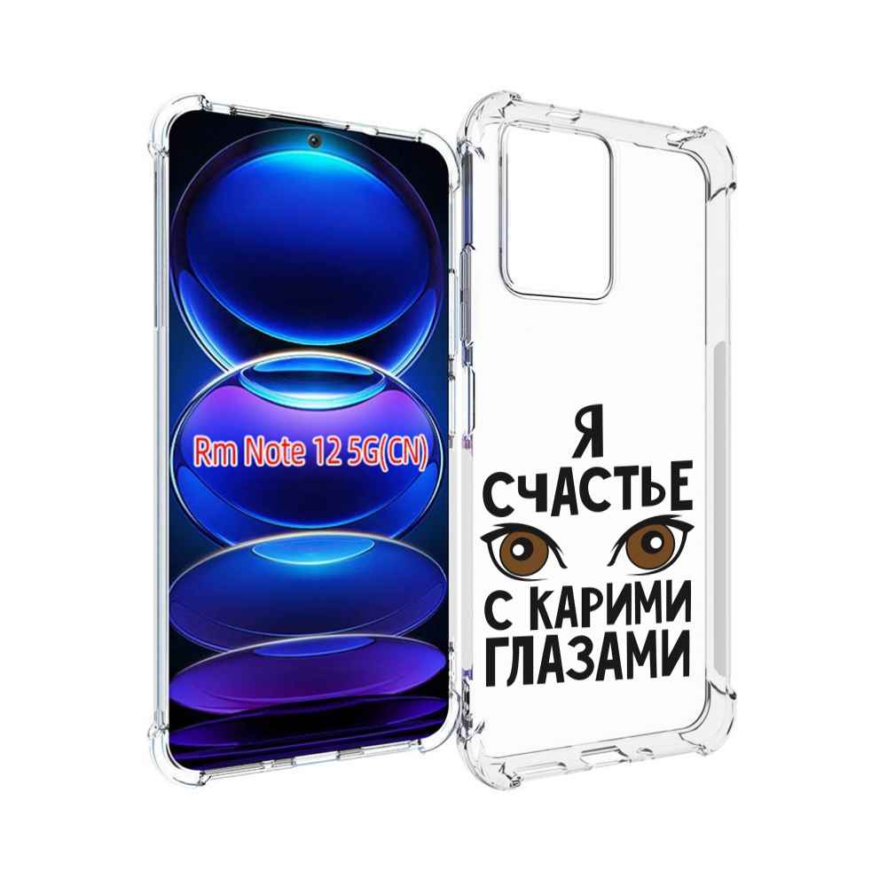 

Чехол MyPads счастье с карими глазами для Xiaomi Redmi Note 12, Прозрачный, Tocco