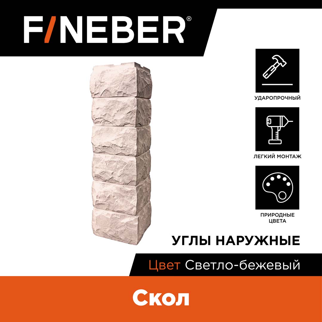 

Наружный угол FINEBER Скол, светло-бежевый FB.FP.SKL.OC.06, Скол