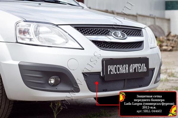 Защитная сетка решетки переднего бампера для ВАЗ (Lada) Largus Универсал 5-дв. (2012-2020)