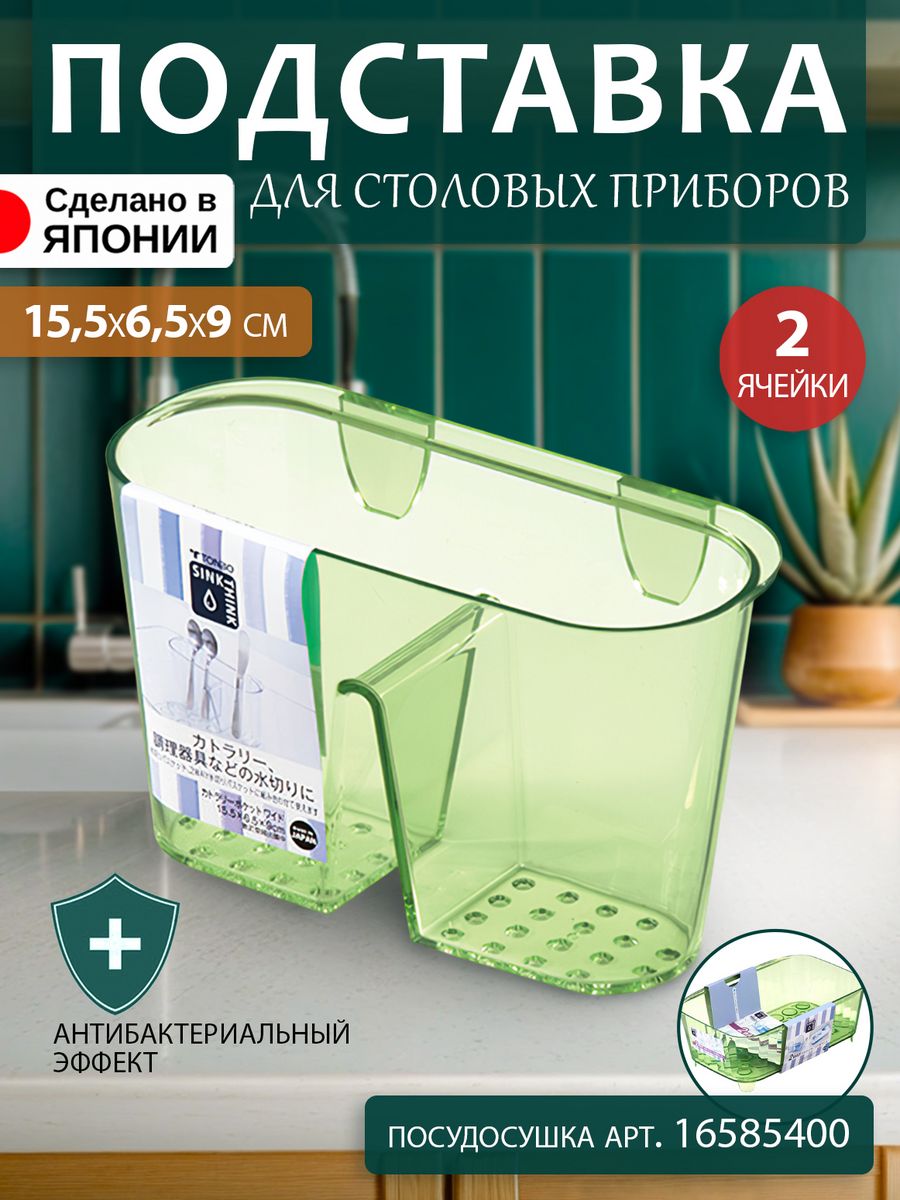 Подставка для столовых приборов TONBO 15,5х6,5х9 см