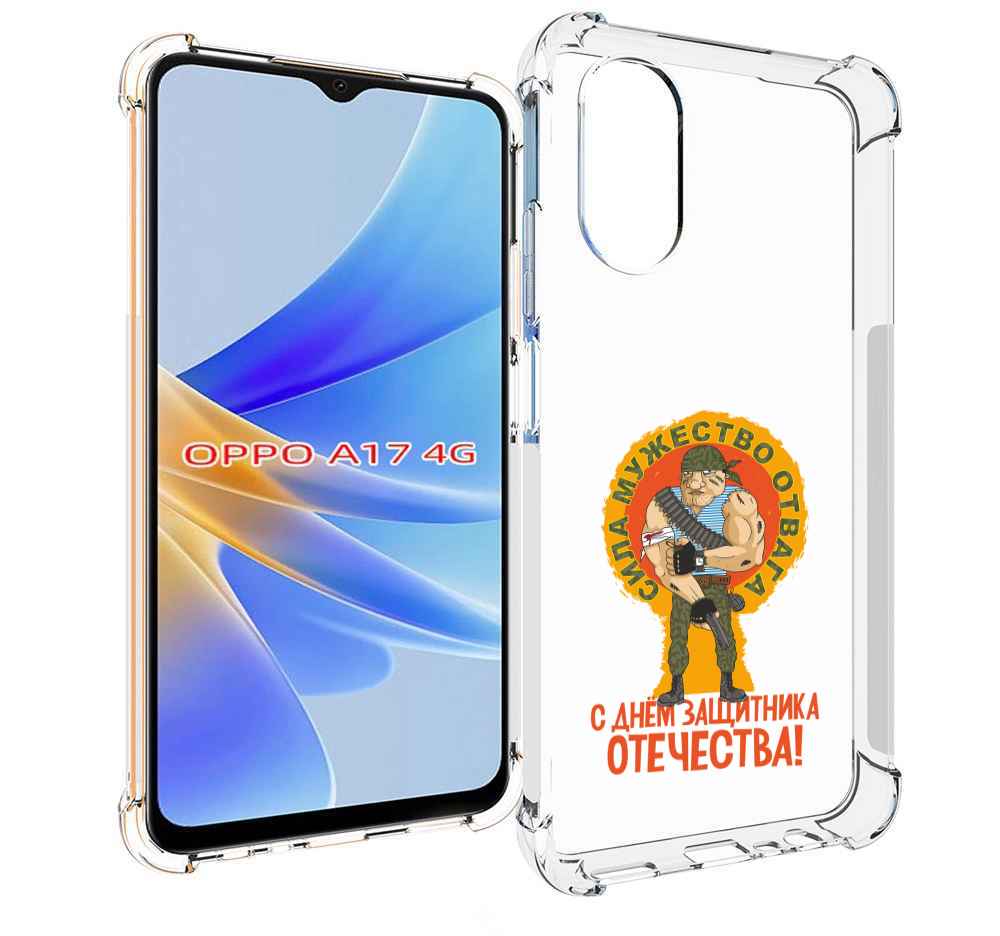 

Чехол MyPads 23 февраля военный мужчина для OPPO A17, Прозрачный, Tocco