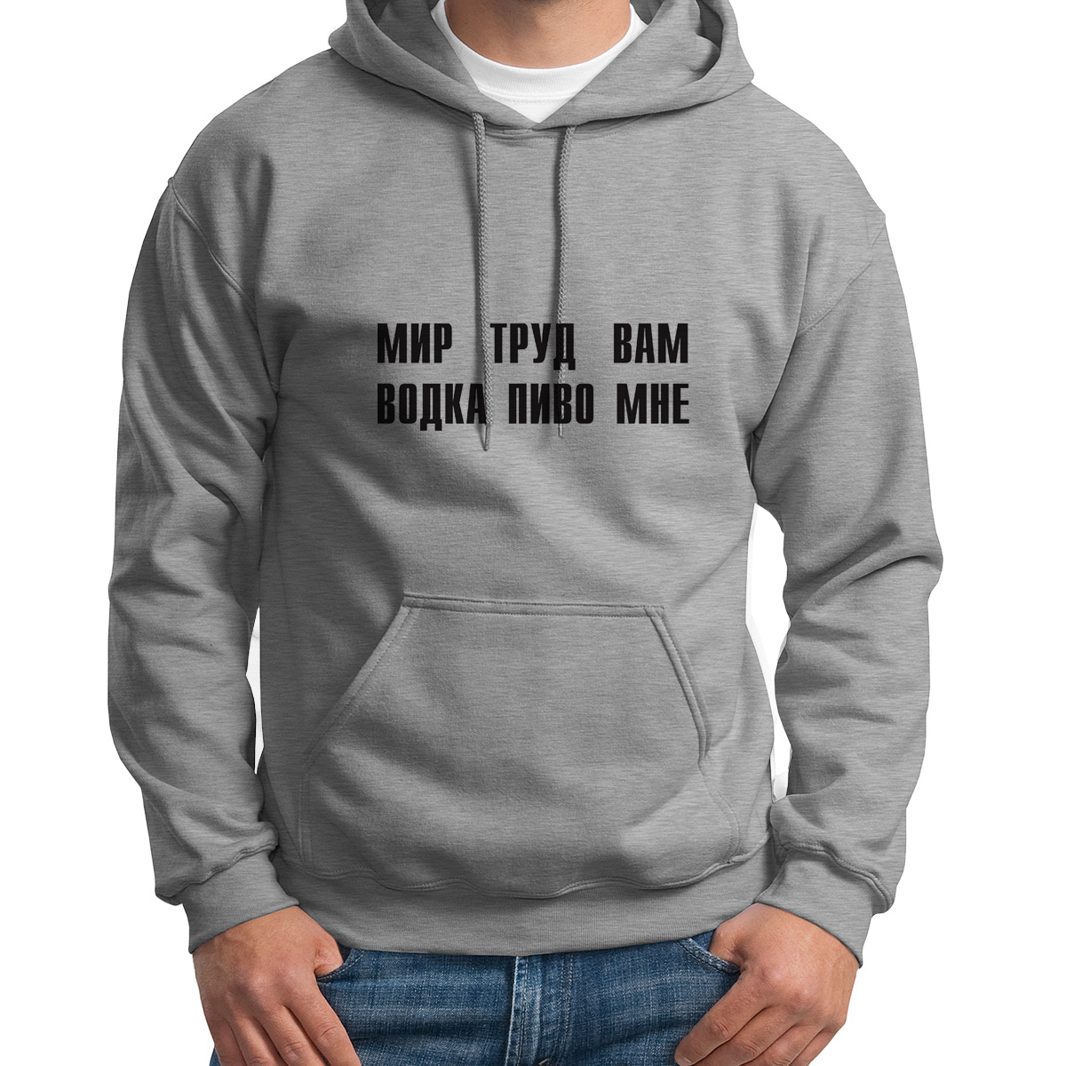 

Худи унисекс CoolPodarok мир труд вам водка пиво мне серое 48 RU, 48S01439