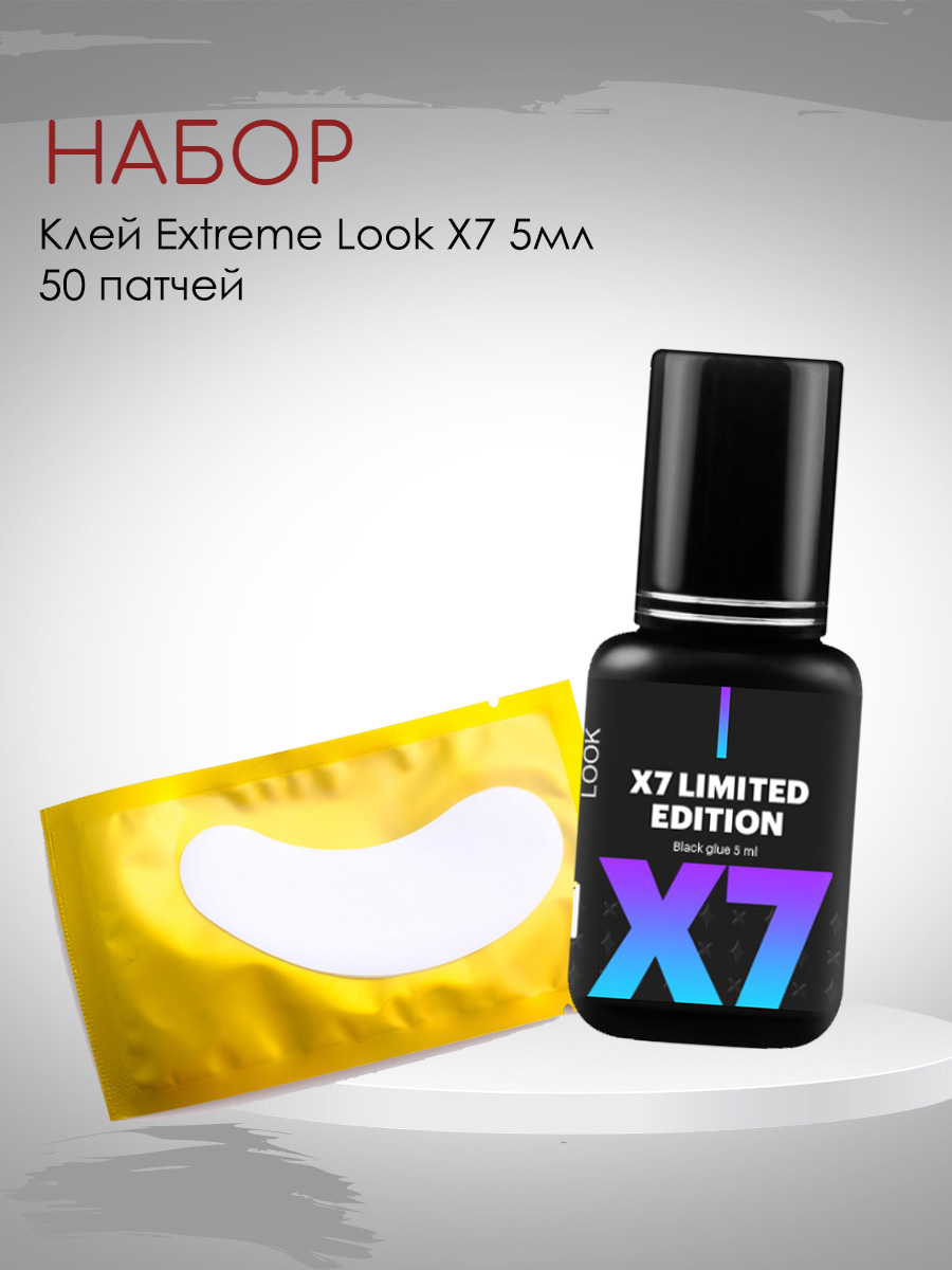 Купить Набор клей Extreme Look X7 5 мл и 50 патчей
