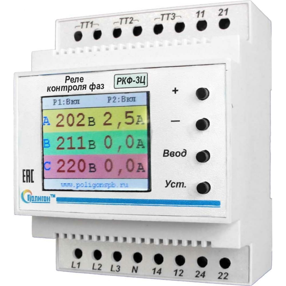 ПОЛИГОН Реле контроля фаз РКФ-3Ц ПЛГН.991002.040