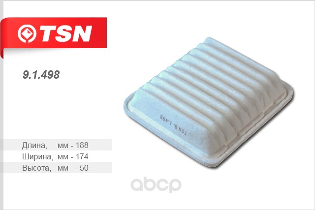 

Фильтр воздушный TSN 91498