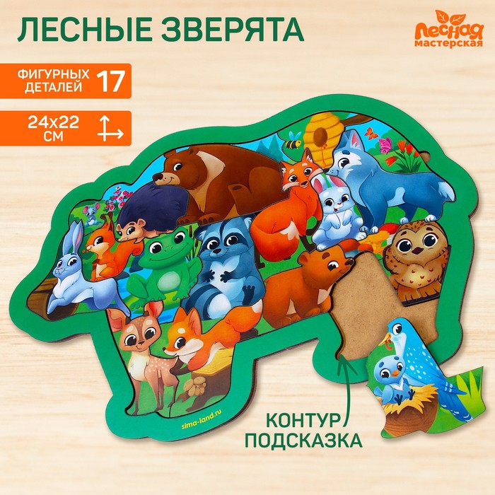 

Вкладыш «Лесные зверята»