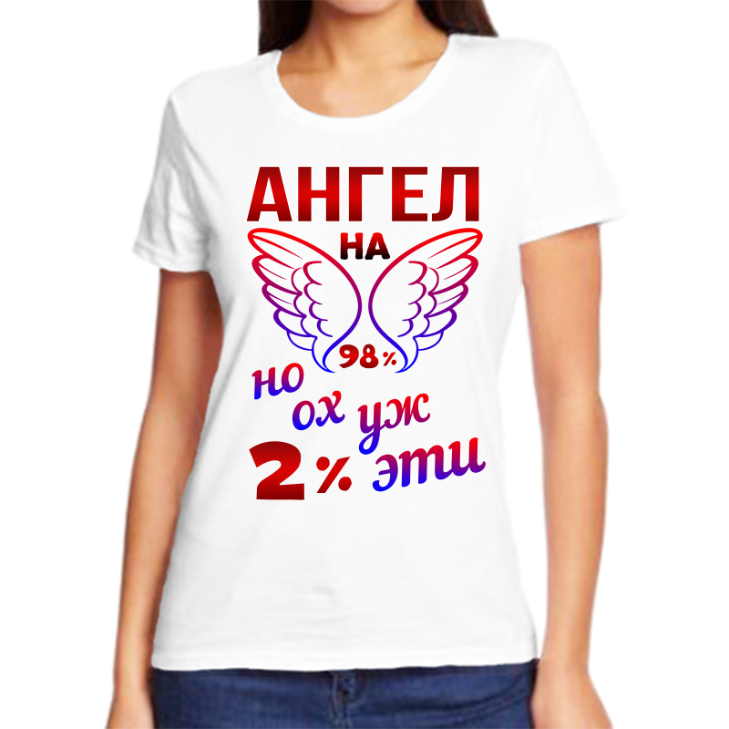 100 angel. Смешные футболки для девушек. Майки с прикольными надписями для девушек. Футболка надписи про девушек. Прикольные надписи на футболку для девушки.