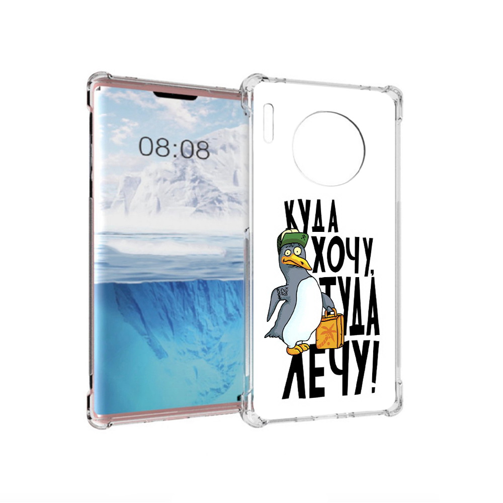 

Чехол MyPads Tocco для Huawei Mate 30 Pro куда хочу туда лечу, Прозрачный, Tocco