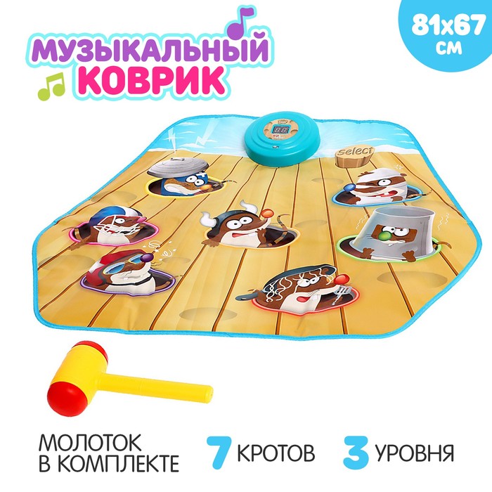 

Музыкальный коврик "Поймай крота" 81*67см