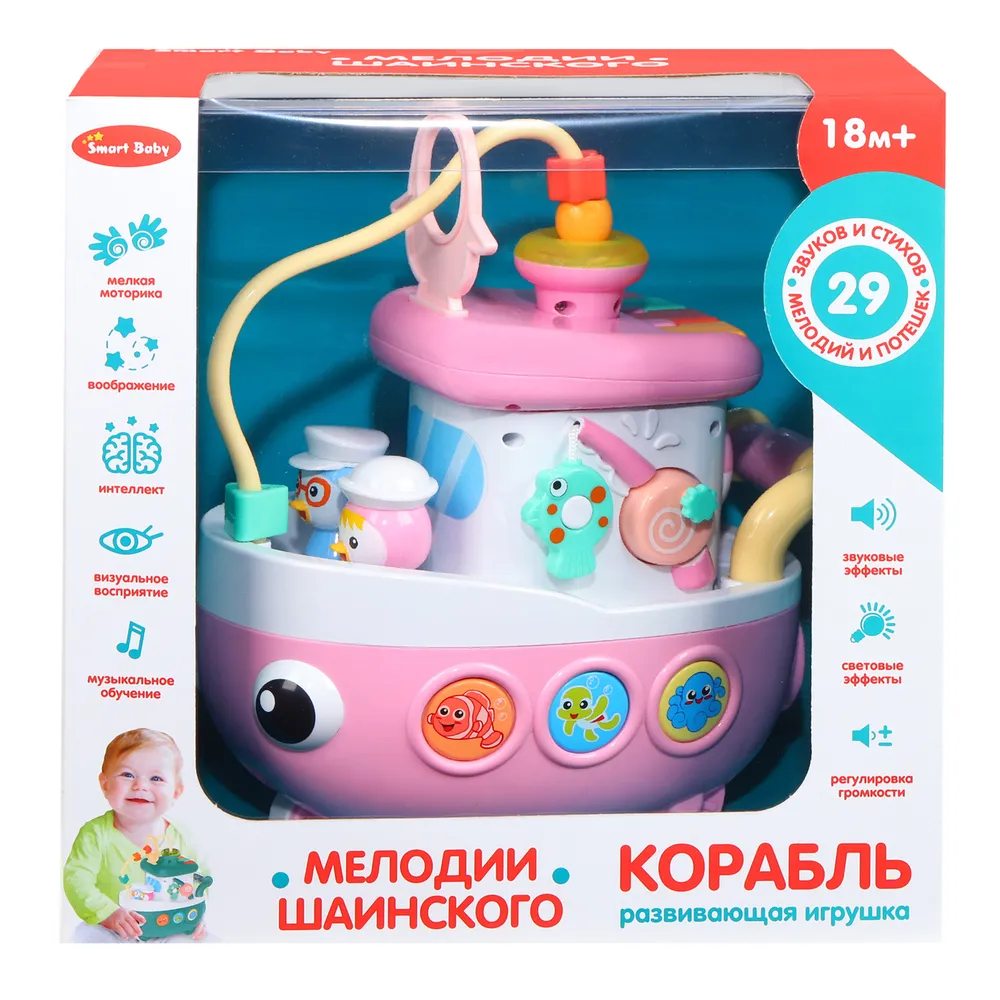 Развивающая игрушка Кораблик Smart baby форма для запекания luminarc smart cuisine трианон p4017 22х16см