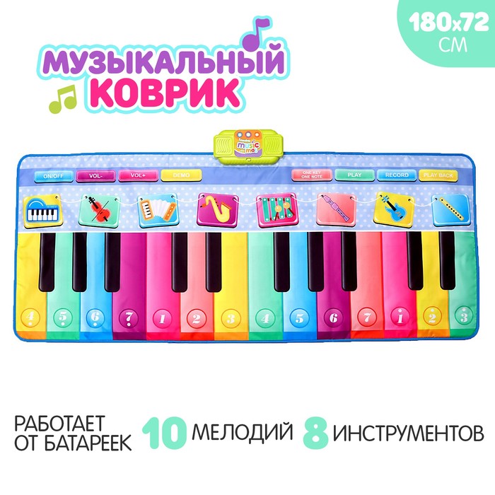 

Музыкальный коврик "Пианино" 180см