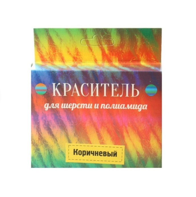 

Краситель для шерсти и полиамида коричневый 20г