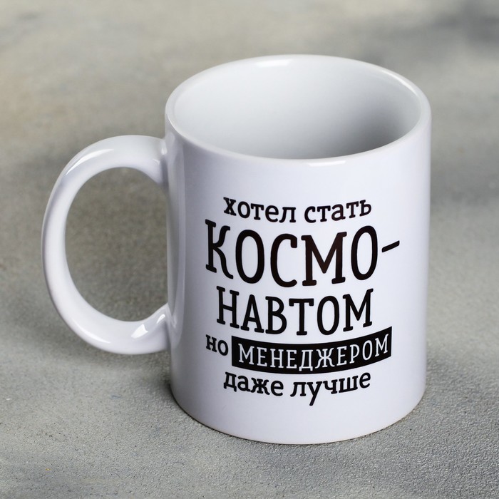 

Дорого внимание Кружка «Менеджер», 300 мл