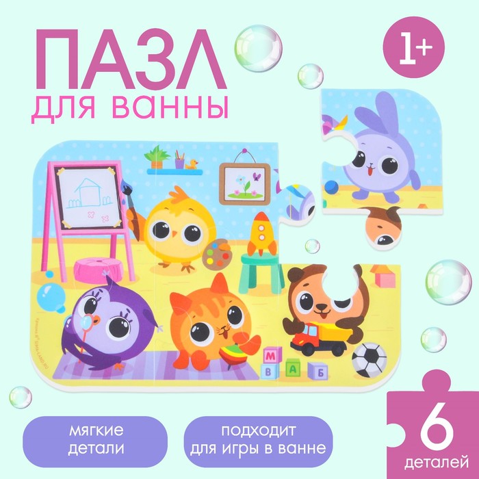 

Крошка Я Макси - пазл для игры в ванне «Кругляшики», 6 деталей, EVA