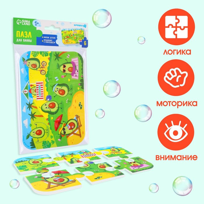 Крошка Я Макси - пазл для игры в ванне «Авокадо», 6 деталей, EVA