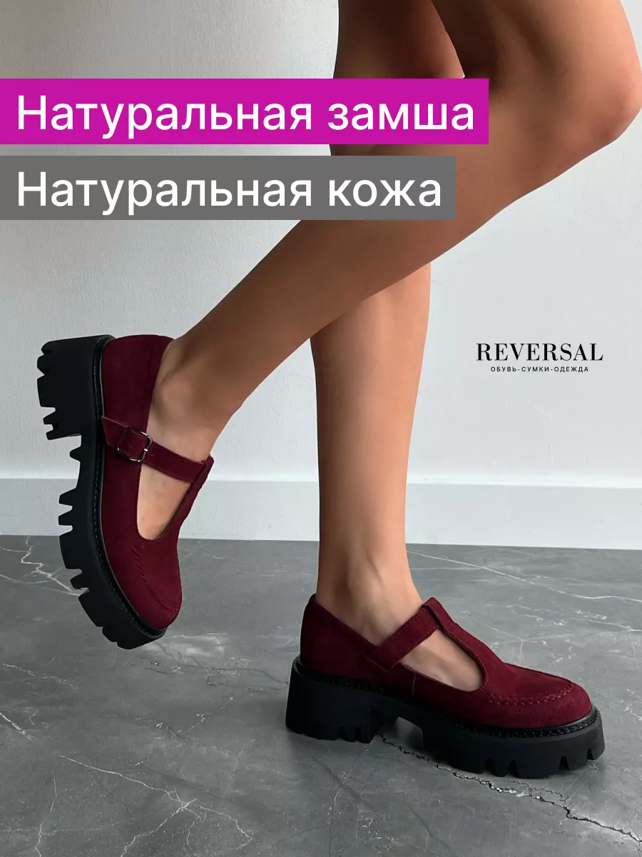 

Туфли женские Reversal 3519R бордовые 38 RU, Бордовый, 3519R