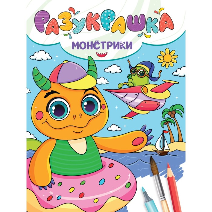 

Разукрашка «Монстрики»