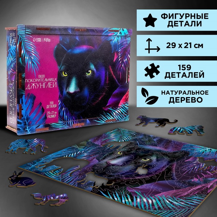 

Puzzle Фигурный пазл «Покорительница джунглей»