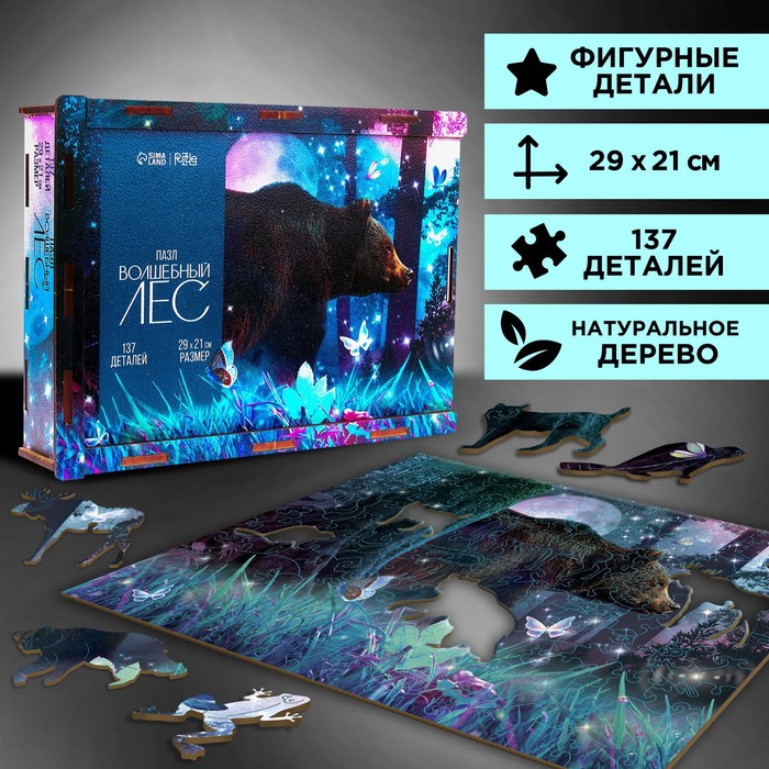 

Puzzle Фигурный пазл «Волшебный лес»