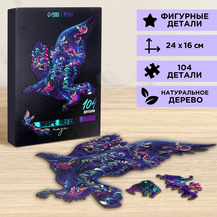 

Puzzle Пазл «Море легенд»
