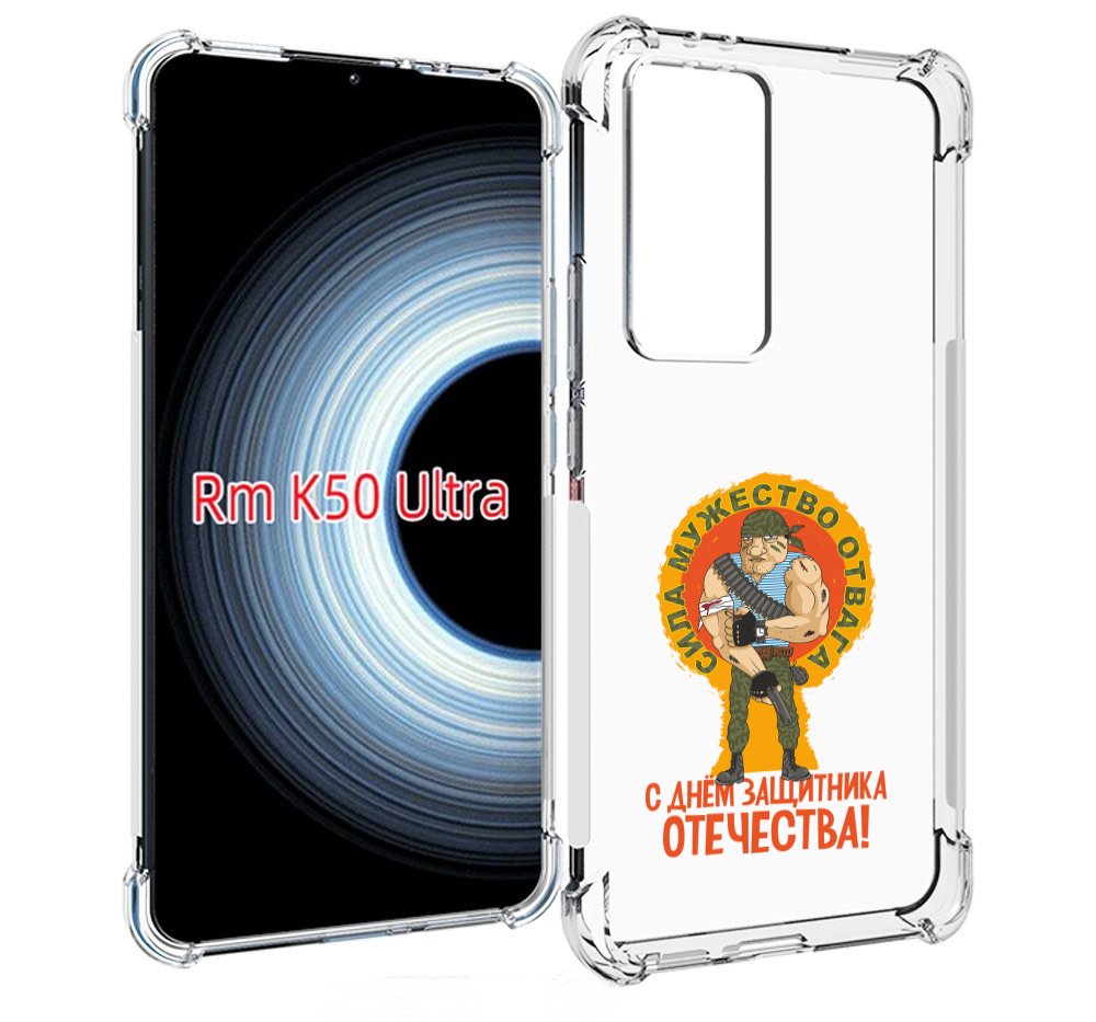 

Чехол MyPads 23 февраля военный мужчина для Xiaomi 12T / Redmi K50 Ultra, Прозрачный, Tocco