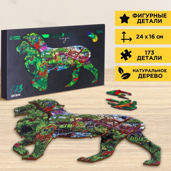 

Puzzle Пазл «Дикие джунгли»