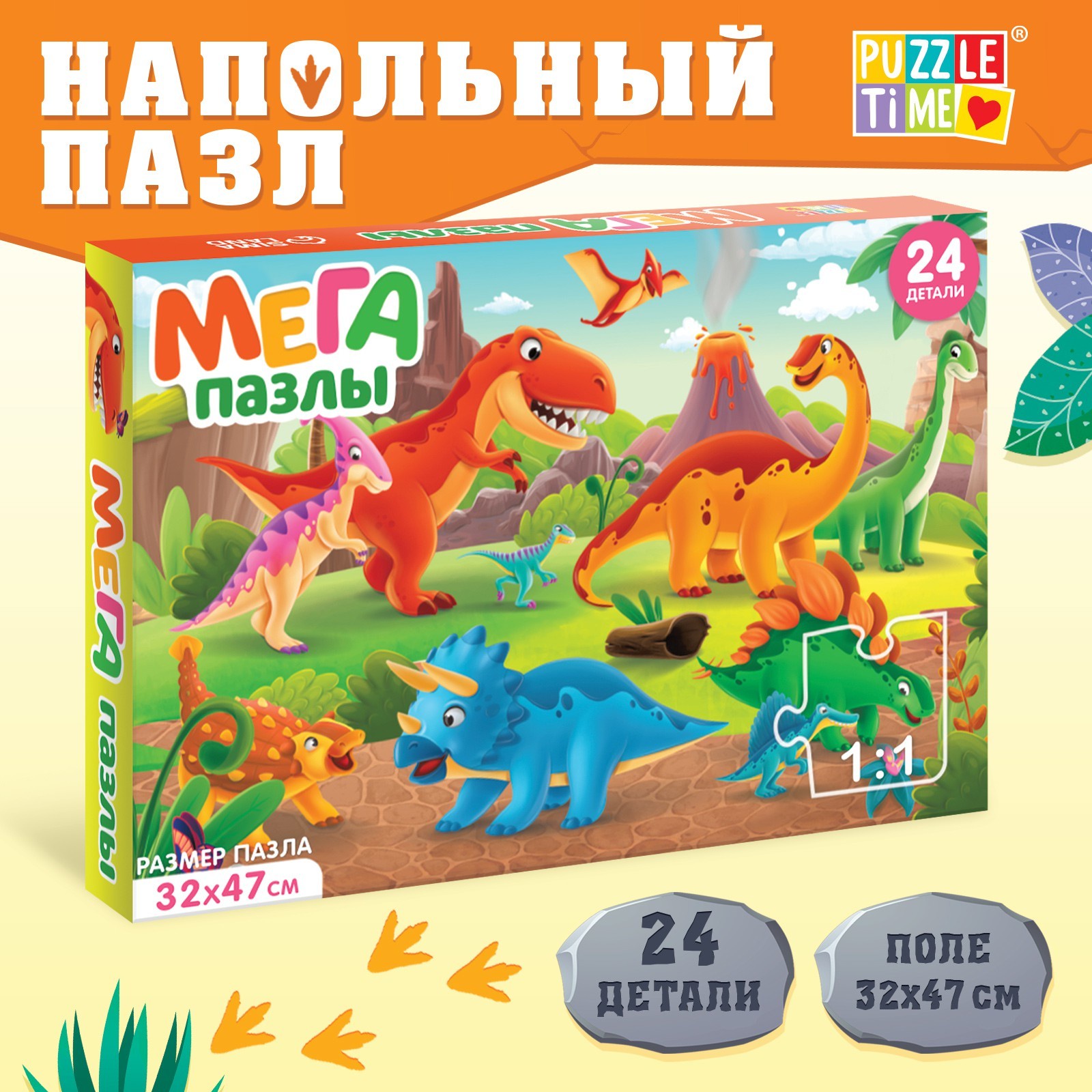 

Напольный пазл Puzzle Time «Мир динозавров», 24 детали