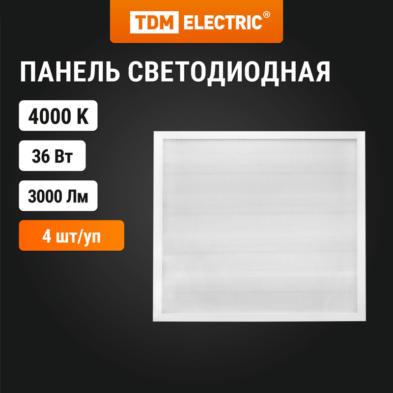 

Светодиодная панель TDM ELECTRIC SQ0329-0239