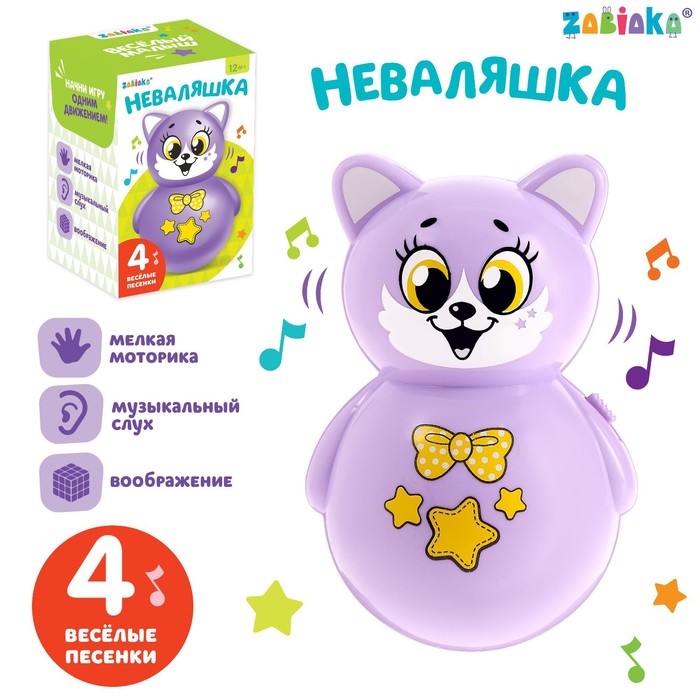 Развивающая игрушка Неваляшка музыкальная Zabiaka «Весёлый малыш», фиолетовый