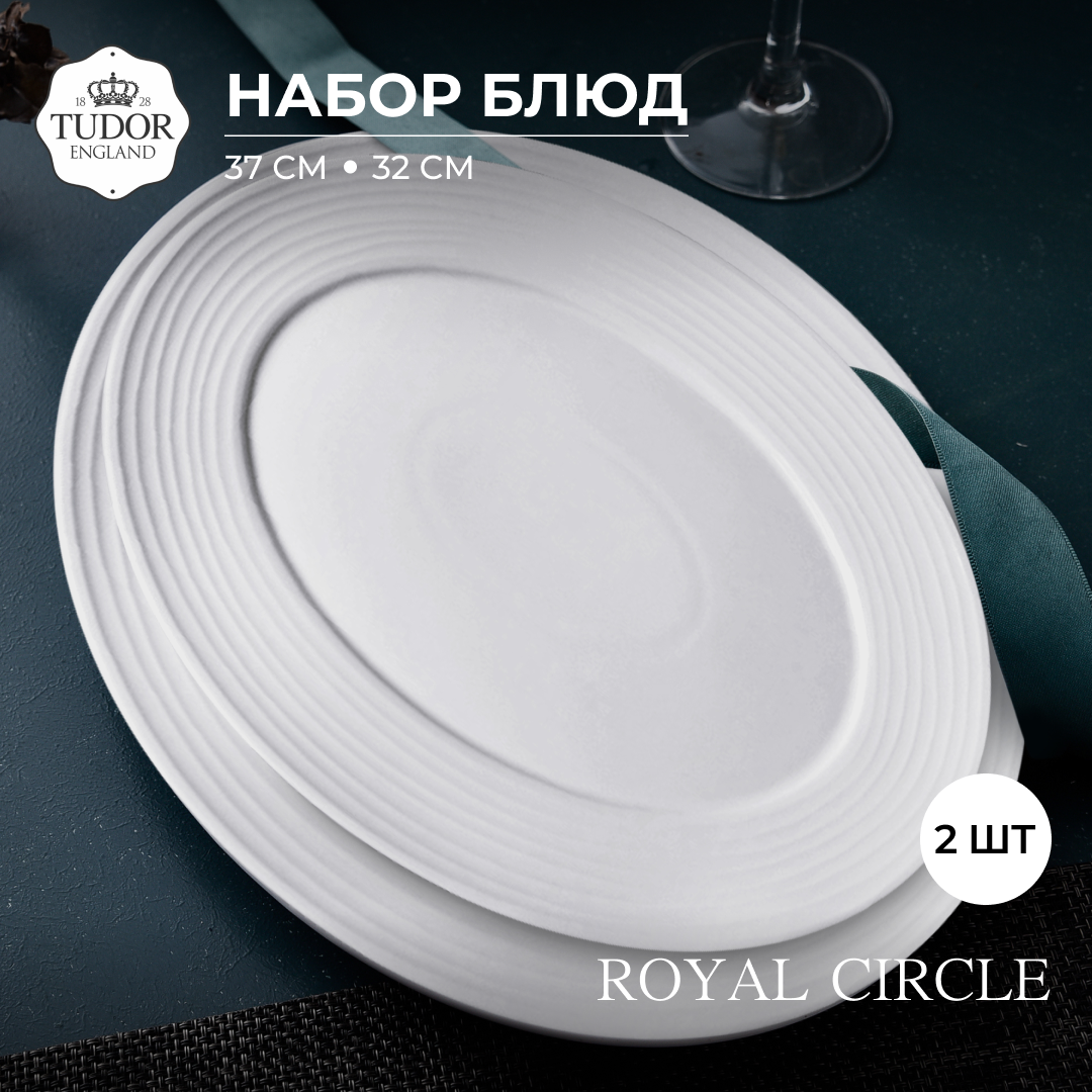 

Набор овальных блюд Tudor England Royal Circle TUC2306 37 см, 32 см 2 шт.