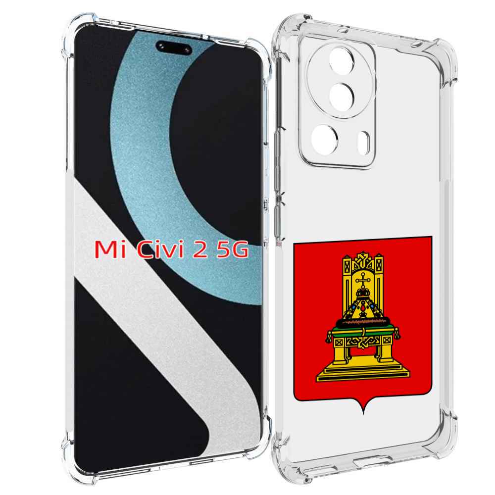 

Чехол MyPads герб-тверская-область для Xiaomi Civi 2, Прозрачный, Tocco