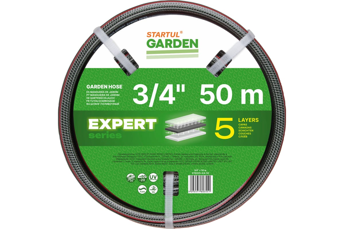 

Шланг поливочный садовый 3/4" 50м STARTUL GARDEN EXPERT (ST6035-3/4-50) (5 слоев), Черный