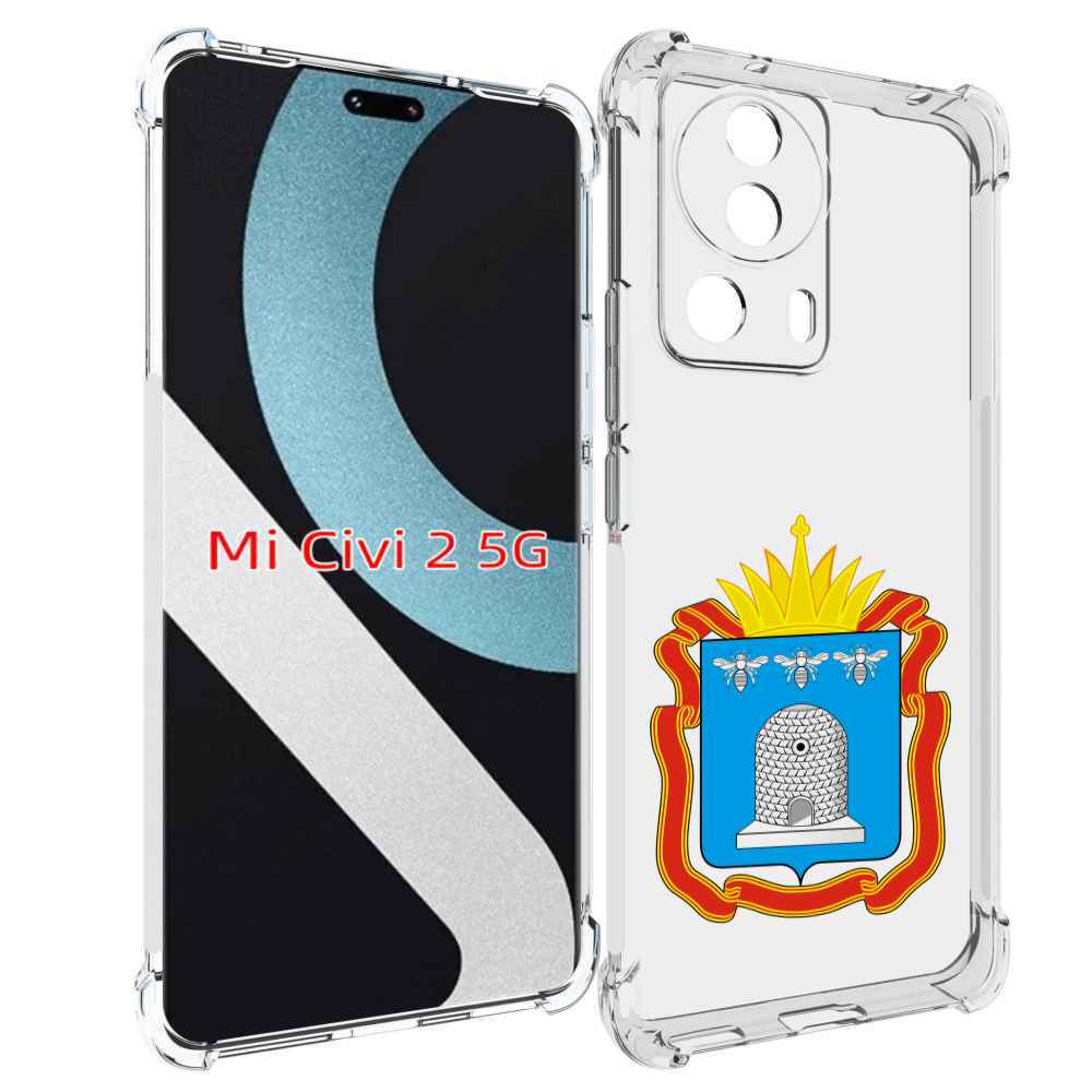 

Чехол MyPads герб-тамбовская-область для Xiaomi Civi 2, Прозрачный, Tocco
