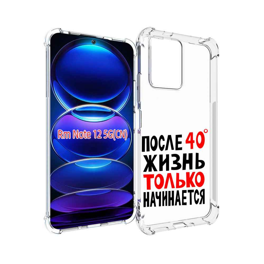 

Чехол MyPads после 40 жизнь начинается для Xiaomi Redmi Note 12, Прозрачный, Tocco