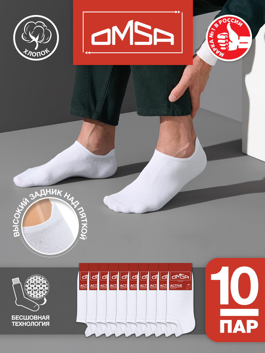 

Комплект носков мужских Omsa ACTIVE 124-10 белых -44, Белый, ACTIVE 124-10