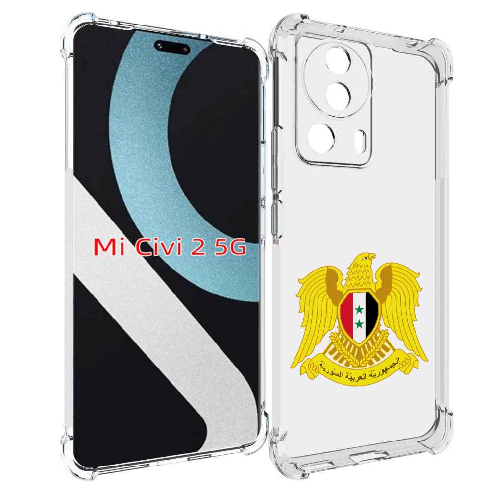 

Чехол MyPads герб-сирии для Xiaomi Civi 2, Прозрачный, Tocco