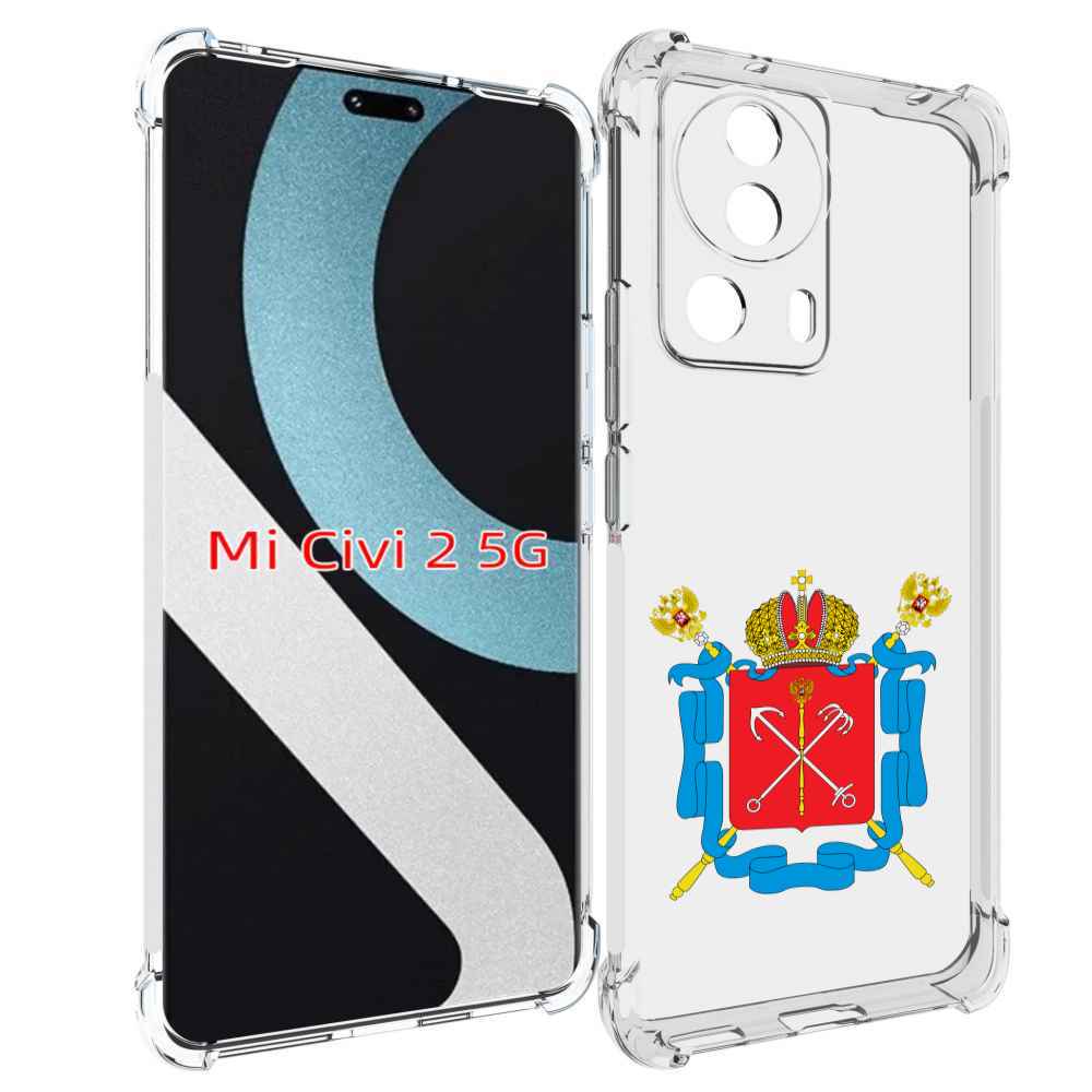 

Чехол MyPads герб-санкт-петербург для Xiaomi Civi 2, Прозрачный, Tocco