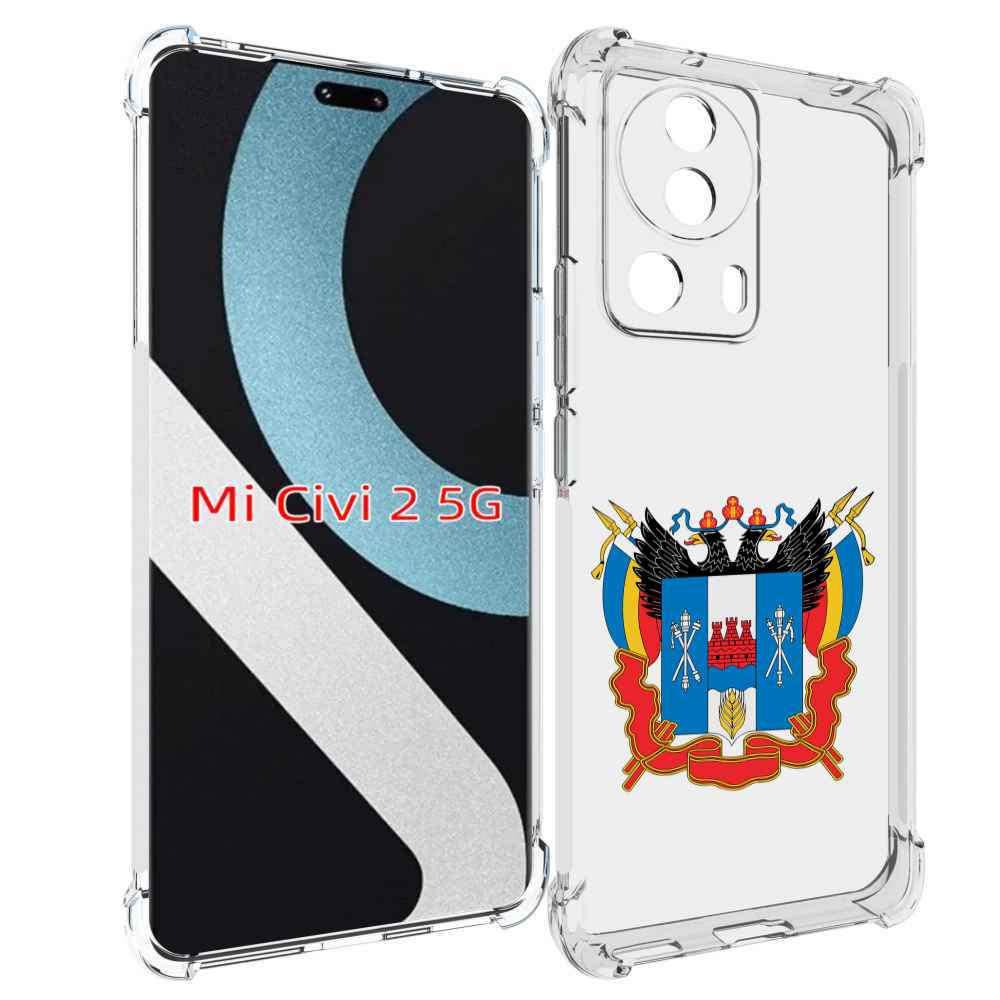

Чехол MyPads герб-ростовская-область для Xiaomi Civi 2, Прозрачный, Tocco