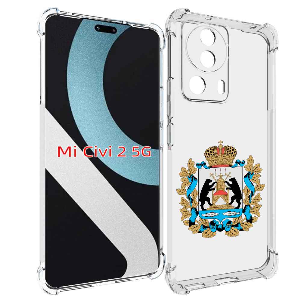 

Чехол MyPads герб-новгородская-область для Xiaomi Civi 2, Прозрачный, Tocco