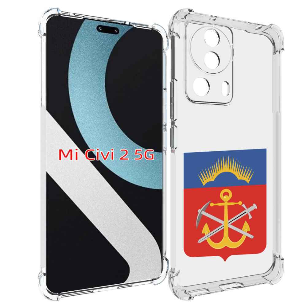 

Чехол MyPads герб-мурманская-область для Xiaomi Civi 2, Прозрачный, Tocco