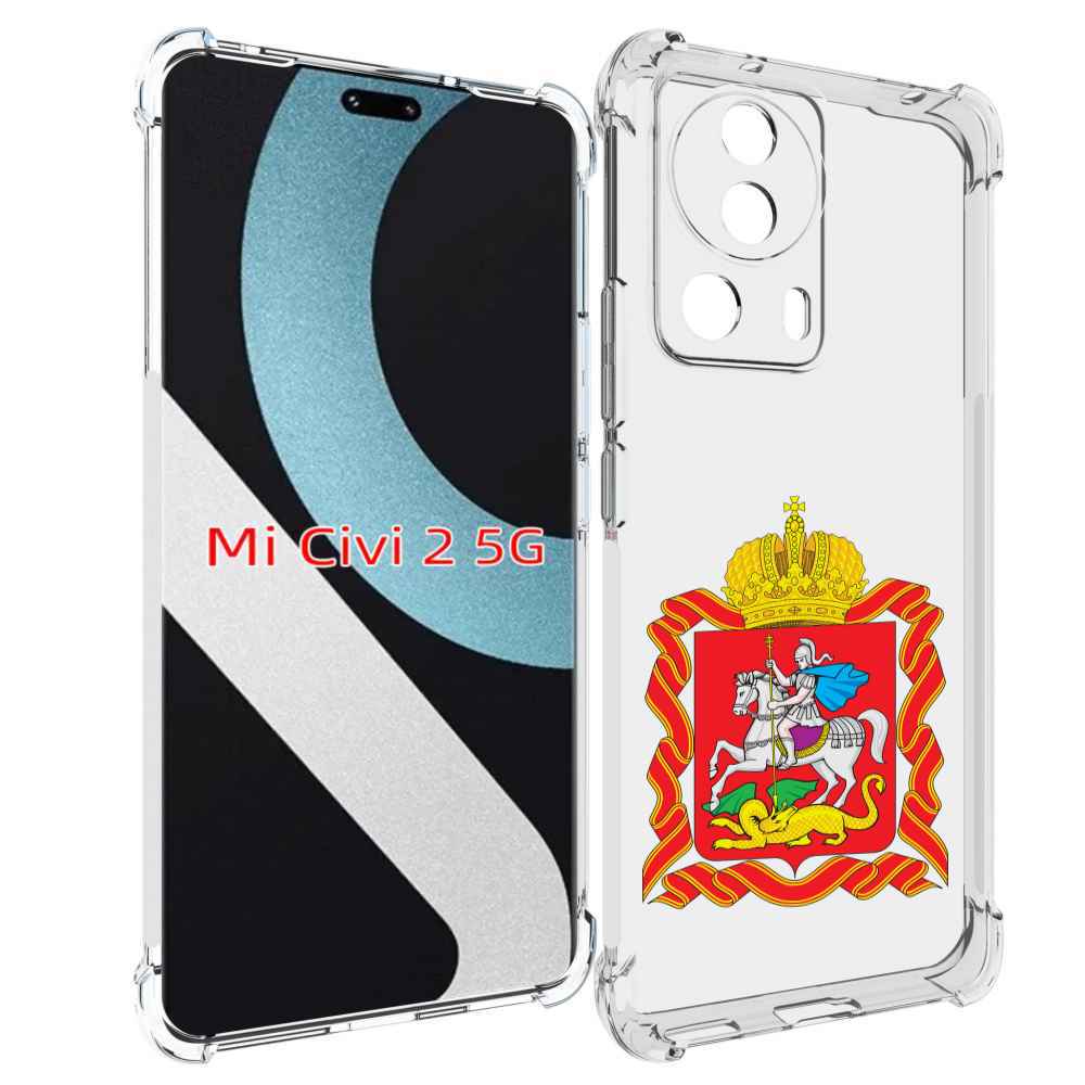 

Чехол MyPads герб-московская-область для Xiaomi Civi 2, Прозрачный, Tocco