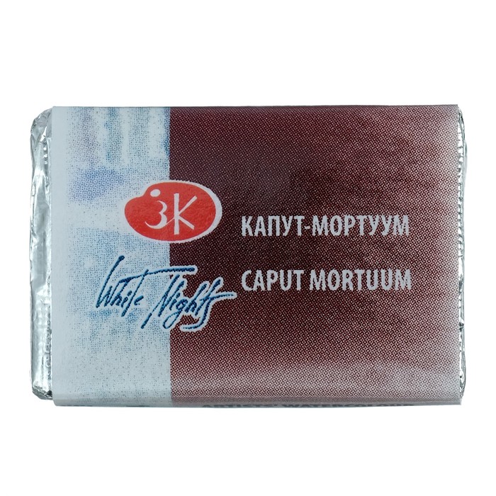 

Акварель художественная "Белые ночи", 2.5 мл, Капут-мортуум, в кювете, Белые ночи