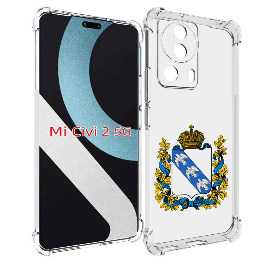 

Чехол MyPads герб-курская-область для Xiaomi Civi 2, Прозрачный, Tocco