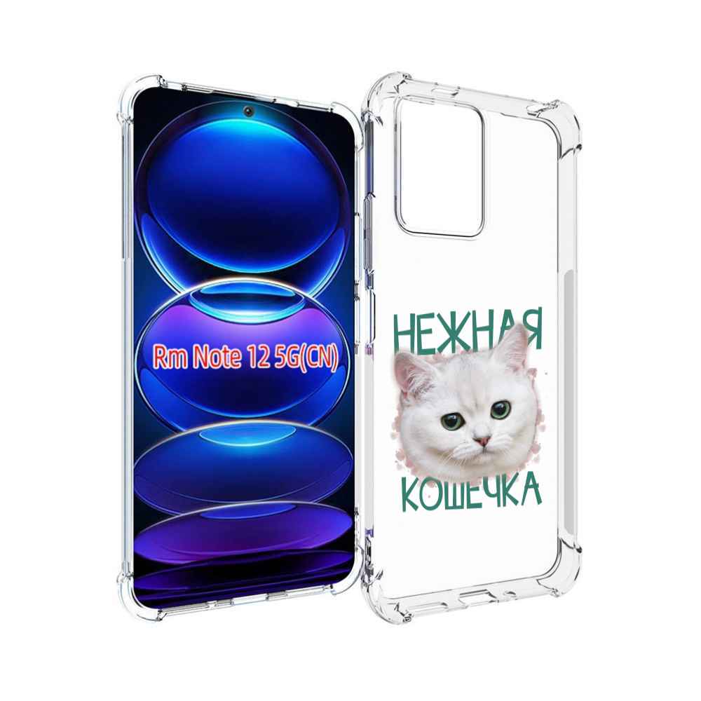 

Чехол MyPads нежная кошечка для Xiaomi Redmi Note 12, Прозрачный, Tocco