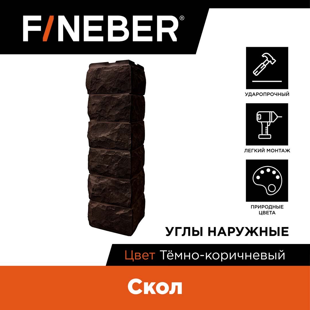 

Наружный угол FINEBER Скол, темно-коричневый FB.FP.SKL.OC.13, Скол