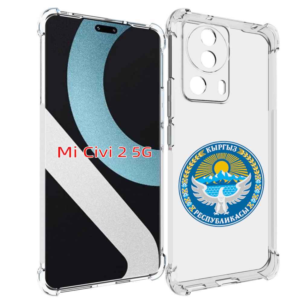 

Чехол MyPads герб-киргизия для Xiaomi Civi 2, Прозрачный, Tocco